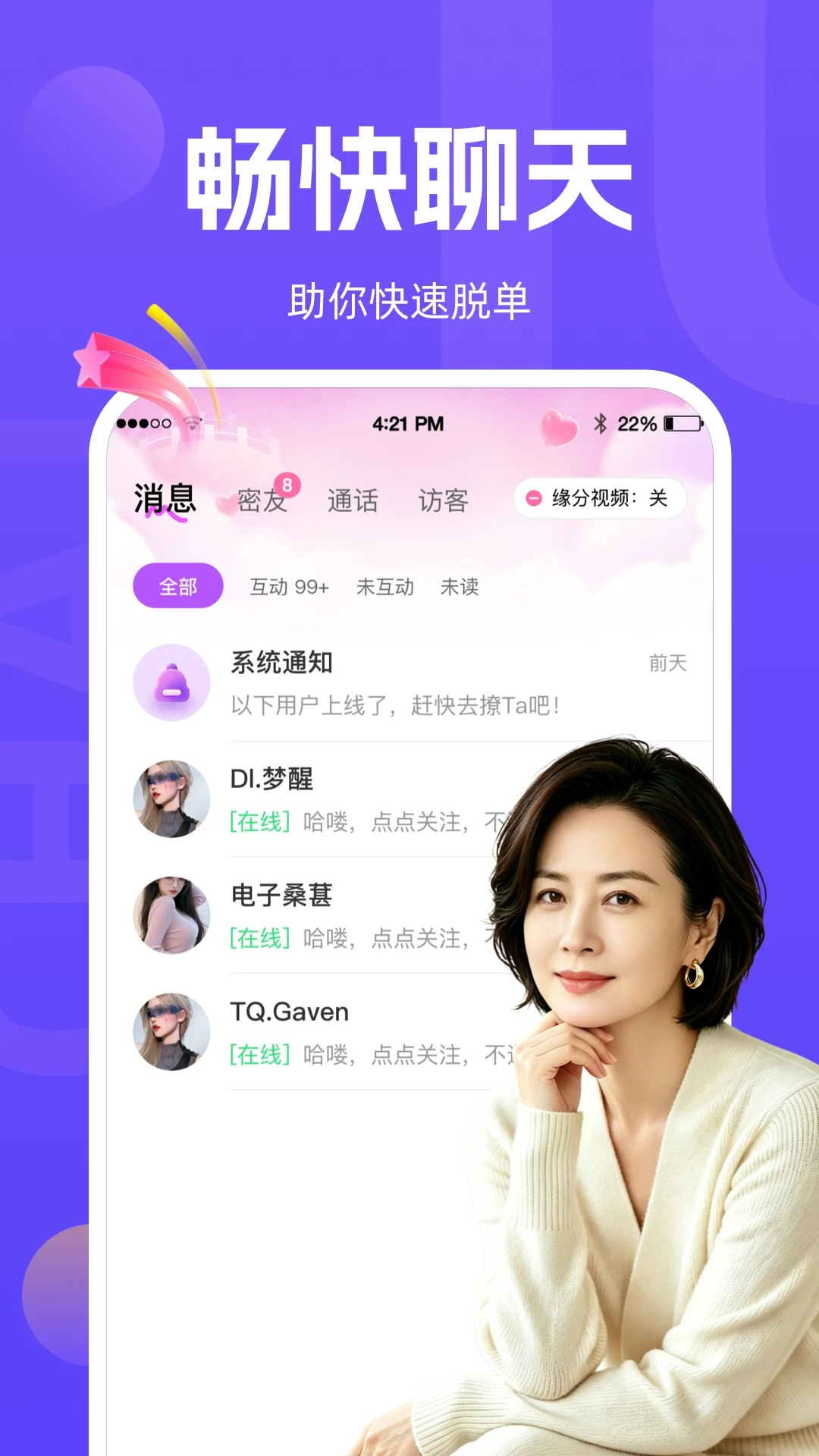 ����-��ů�罻����v1.0.1�ٷ���
