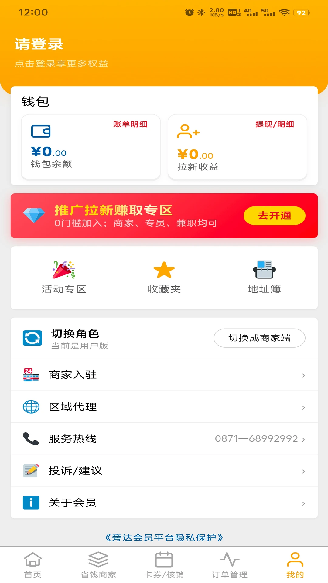 �Դ��Աv1.0.69 ���°�