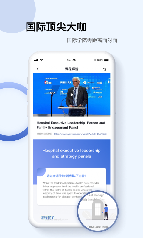 Info X Med 安卓版 用户评价