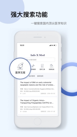 Info X Med 安卓版 界面截图