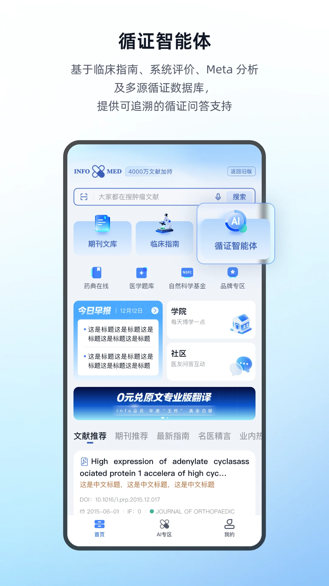 Info X Med-ҽѧ��Ϣ����v5.6.7 רҵ��