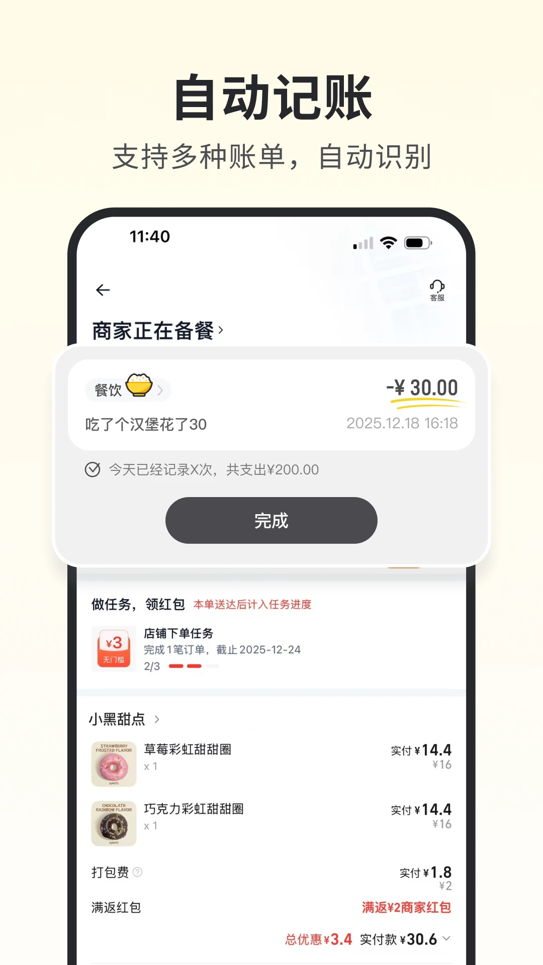 С�ڼ���-������������v1.10.0 ��׿��