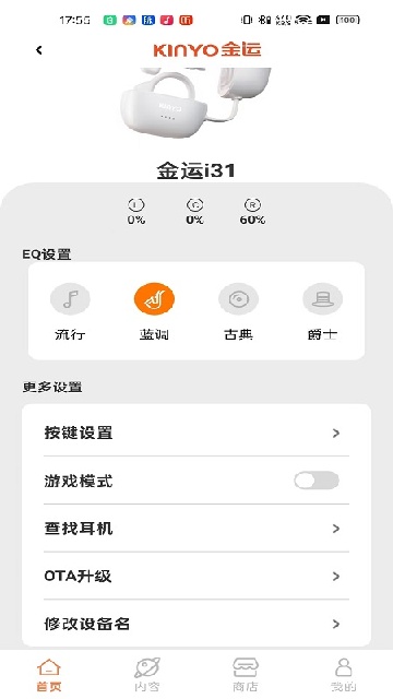 金运 安卓版 界面