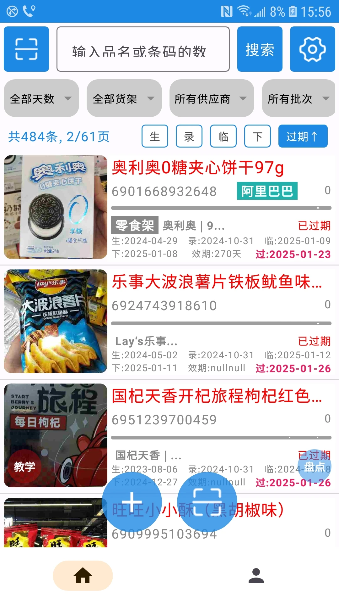 ���ڿ���-ʳƷ���������ѹ���v1.3.0 ��׿��