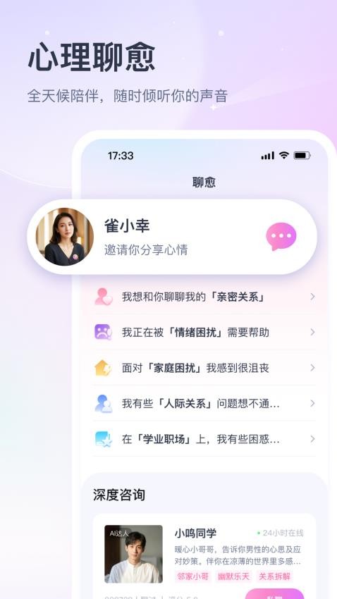 小雀幸 安卓版 下载
