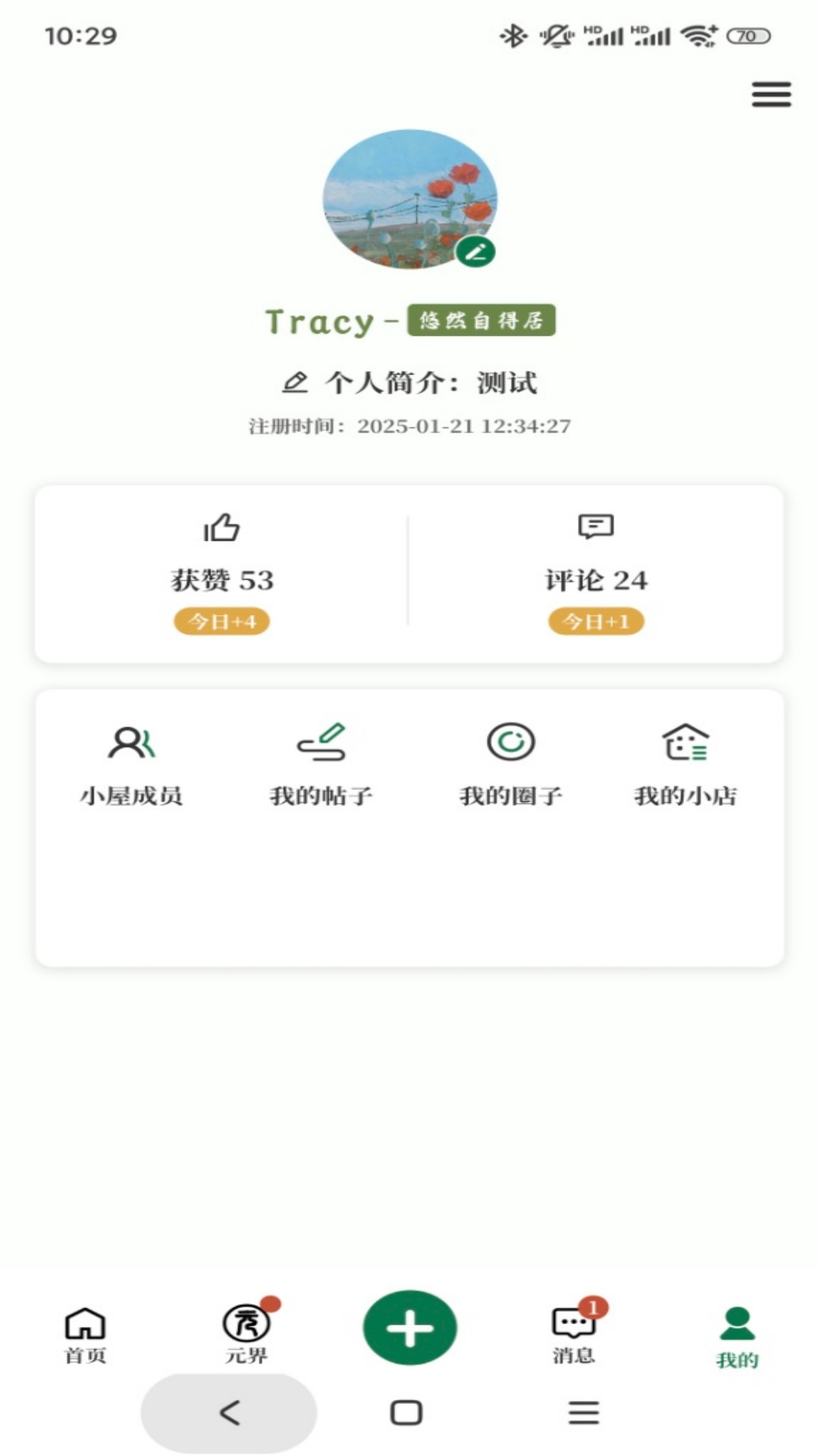 Ԫ���-�����罻Ԫ����v2.1.6 ��׿��