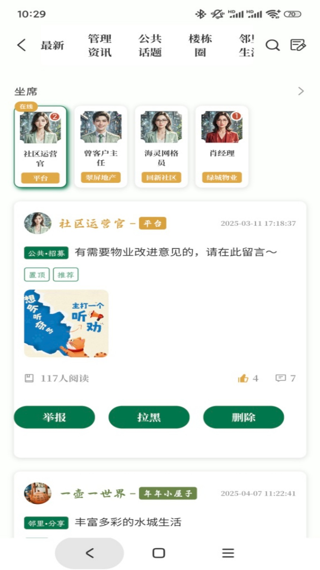 Ԫ���-�����罻Ԫ����v2.1.6 ��׿��