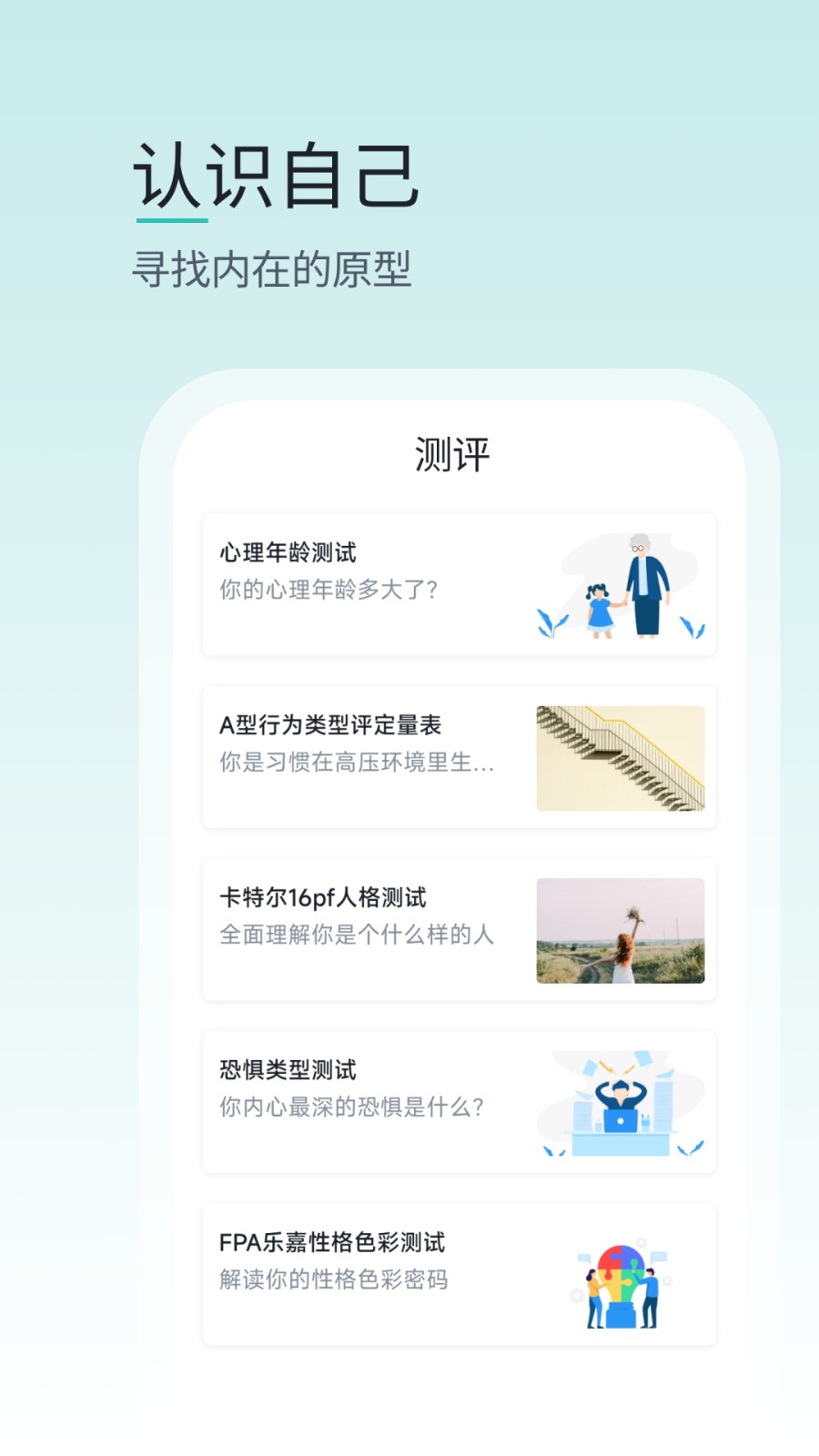 空白象限 下载 安卓版