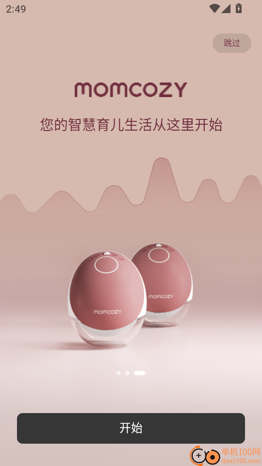 Momcozy 安卓版 界面