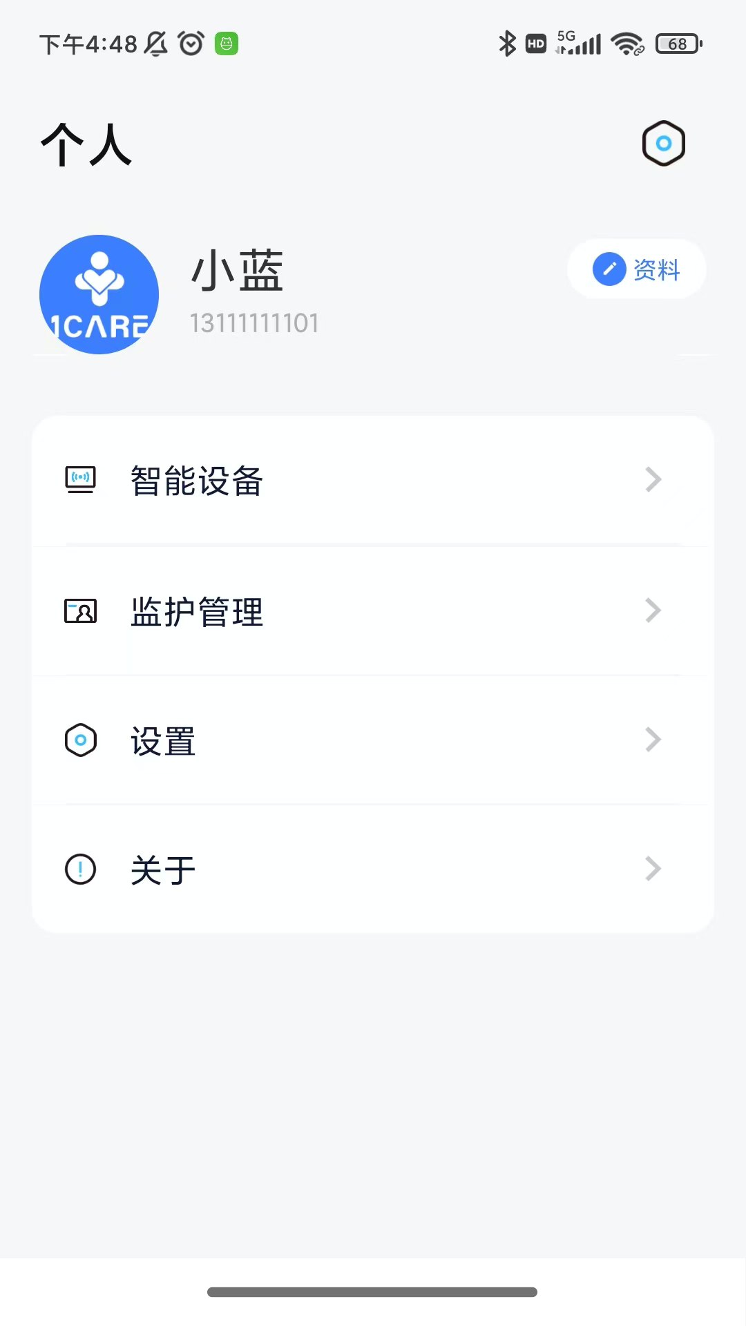 1CARE����-������������v1.1.9 ����������