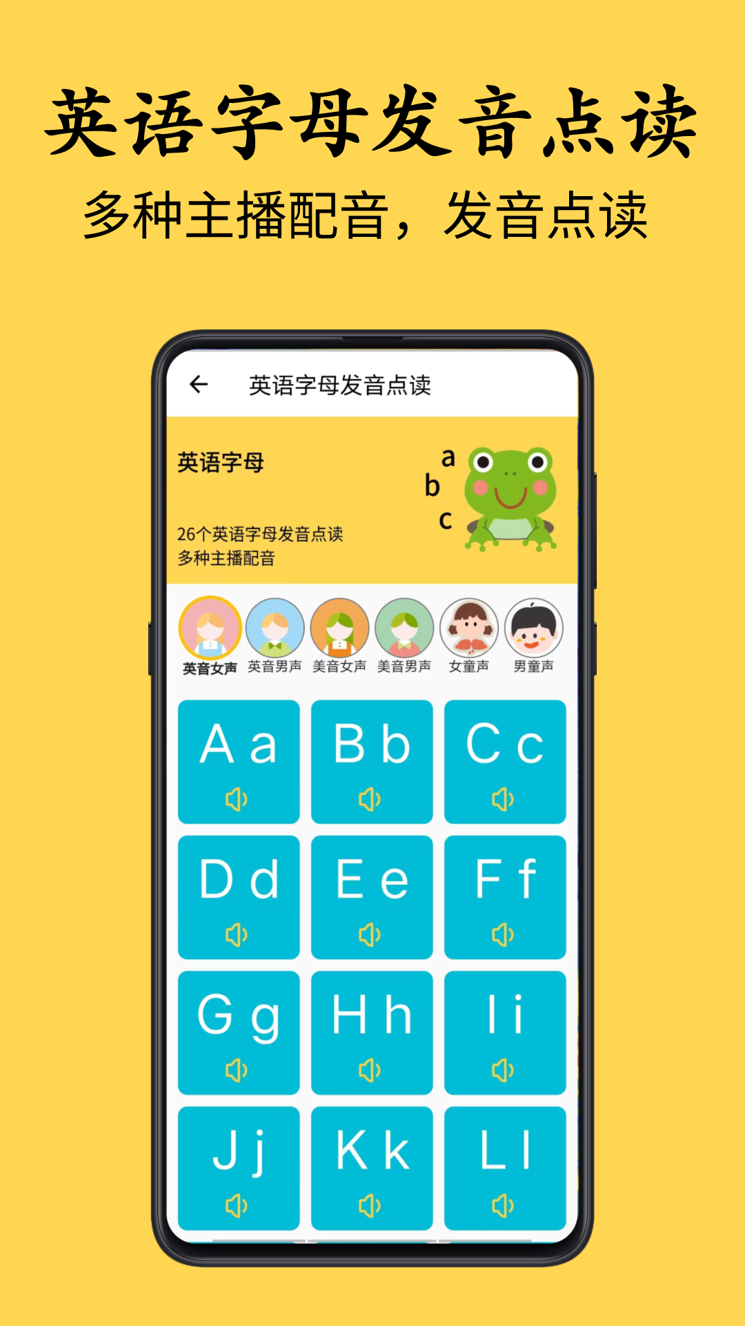乐娃看图识字 安卓版 界面