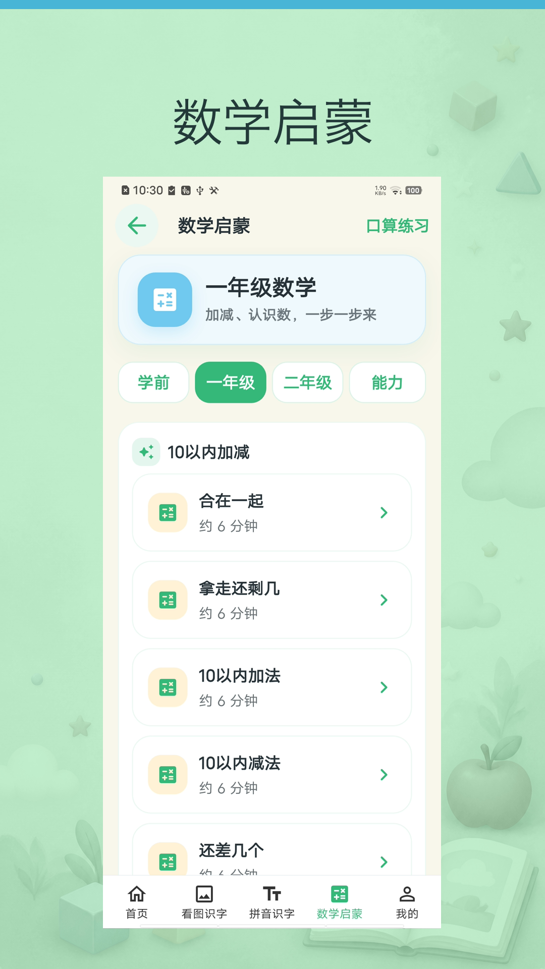 ���޿�ͼʶ��-�׶�ʶ������v2.0.5��׿��