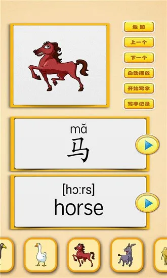 乐娃看图识字 安卓版 下载