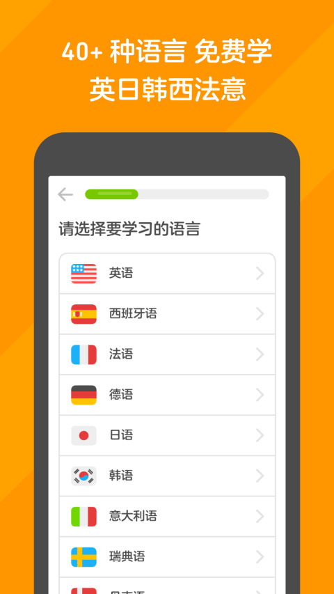 娃邻国 安卓版 软件界面截图