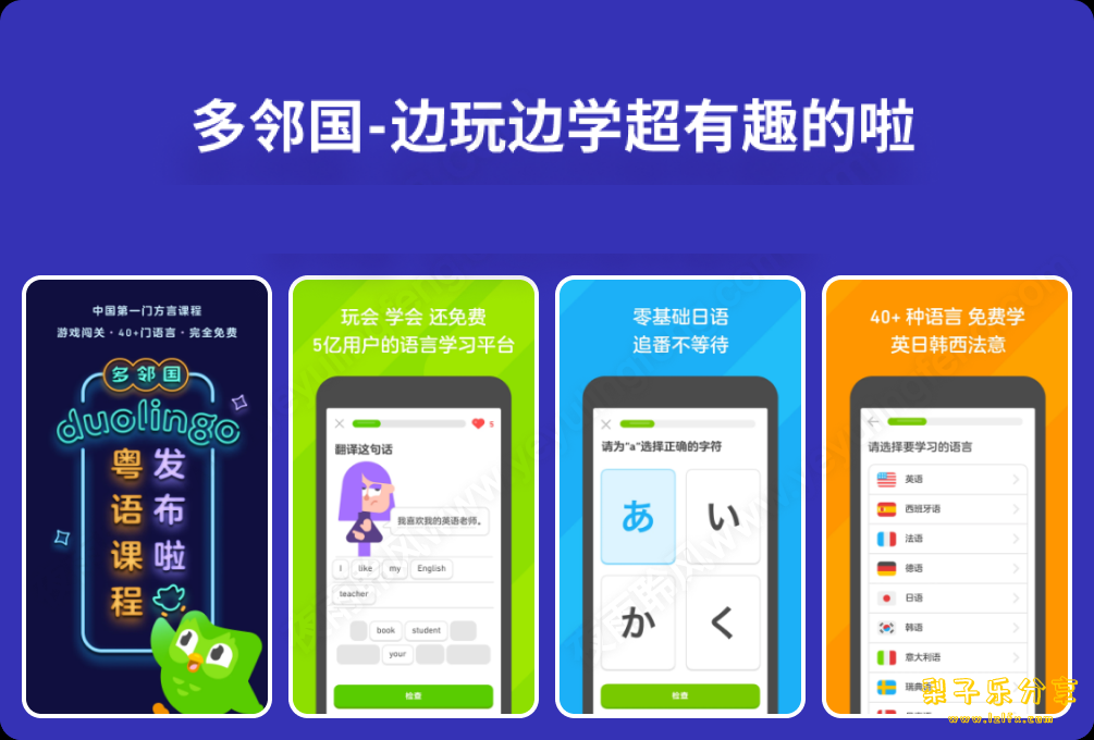 娃邻国 安卓 手机 使用教程