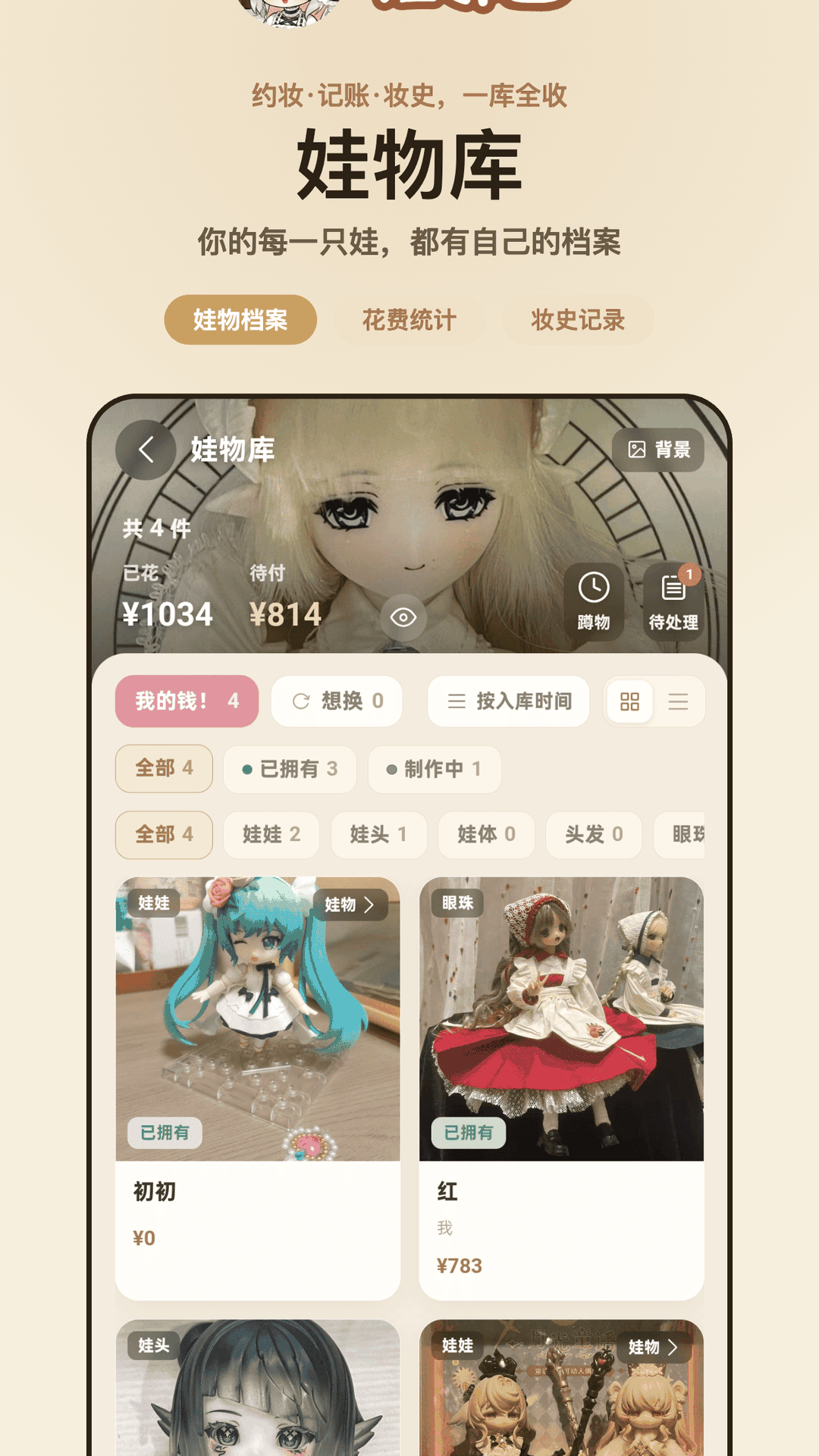 ���ڹ�-�����罻����Ȧv2.2.1 ���ﻥ����