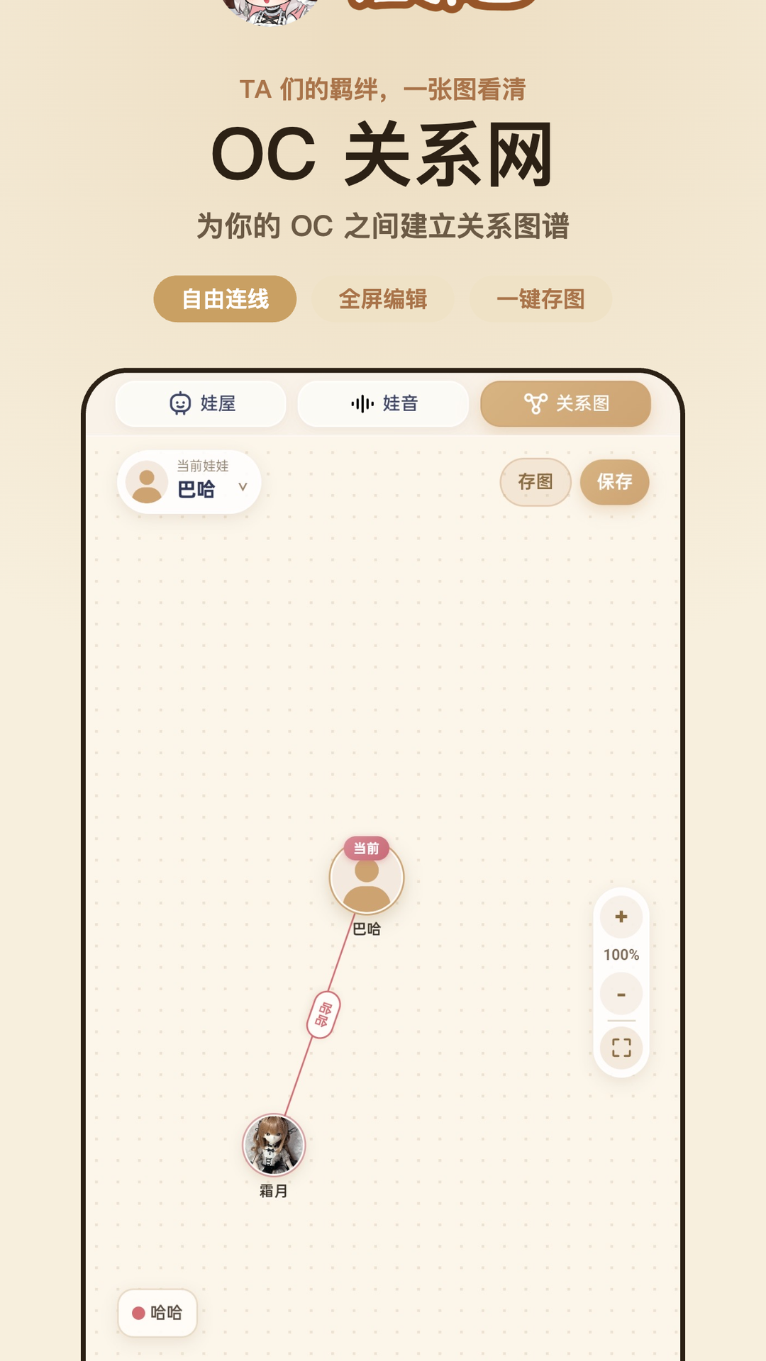 ���ڹ�-�����罻����Ȧv2.2.1 ���ﻥ����