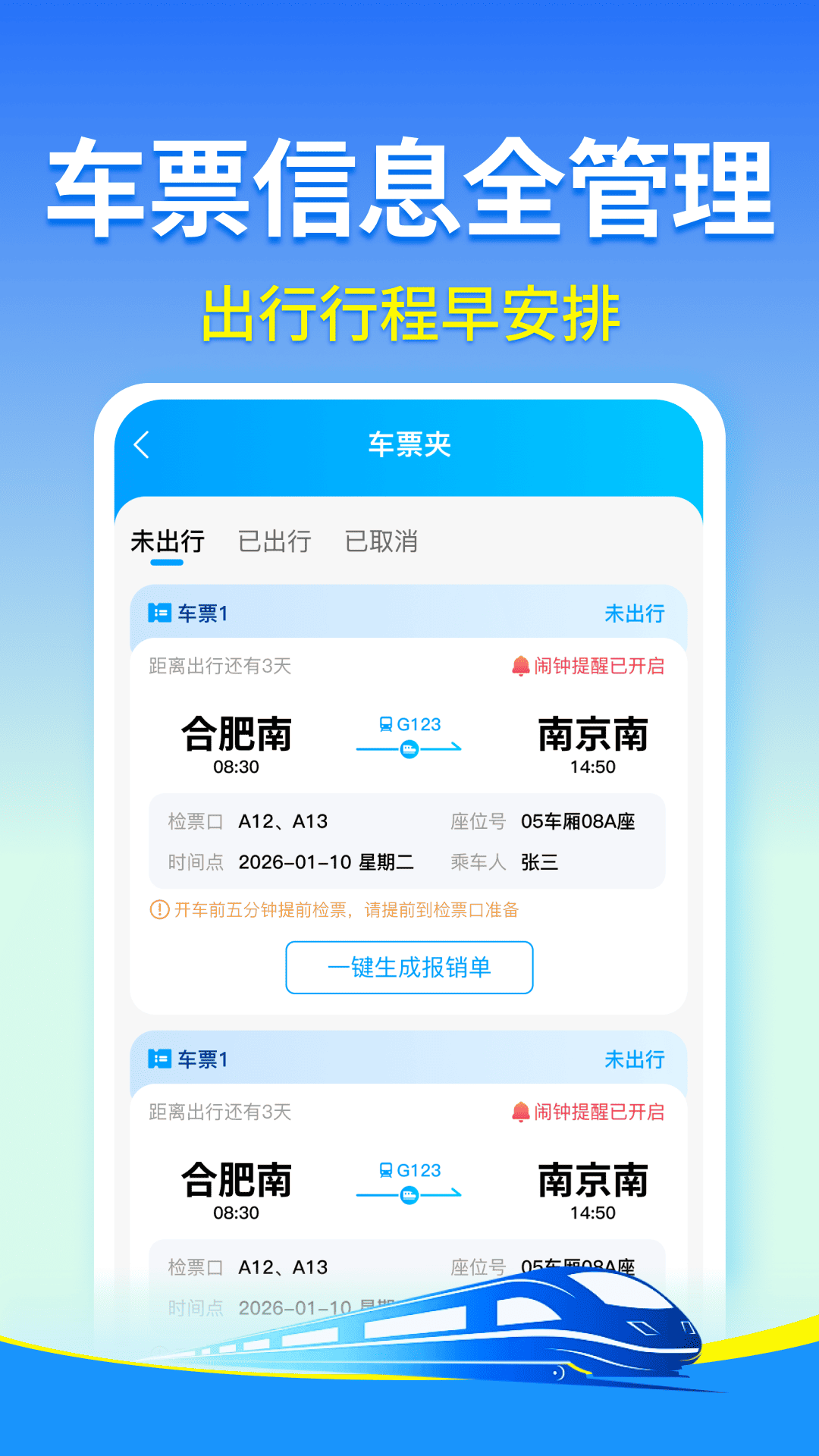 ��Ʊ��ѯ��Ʊ-12306�ֻ���Ʊ����v1.0.6 �ٷ���