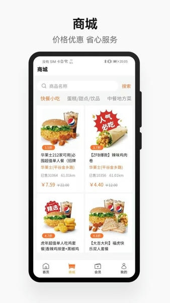 鲲鹏无限 安卓版 下载教程