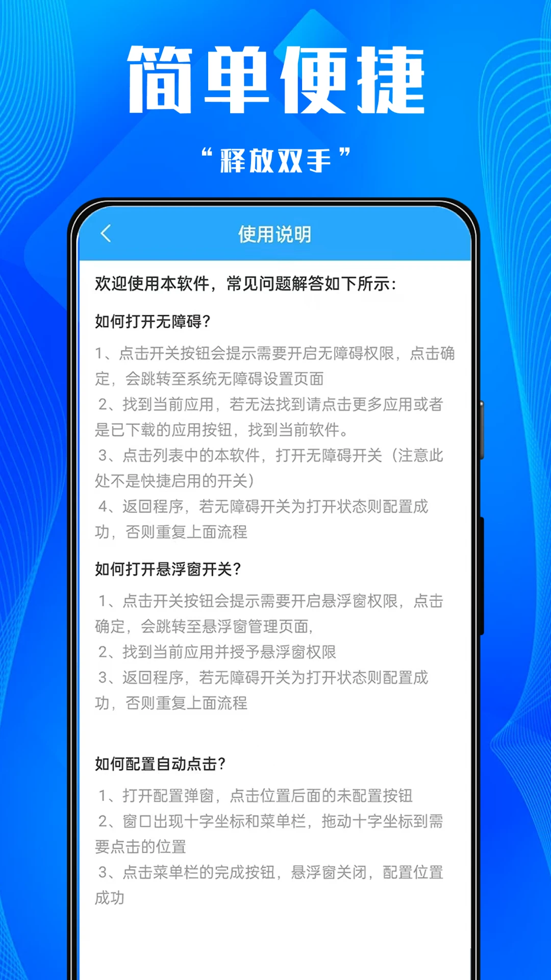 ��Ϸ���ֵ����-�Զ��������v1.0.3 ��ʽ��