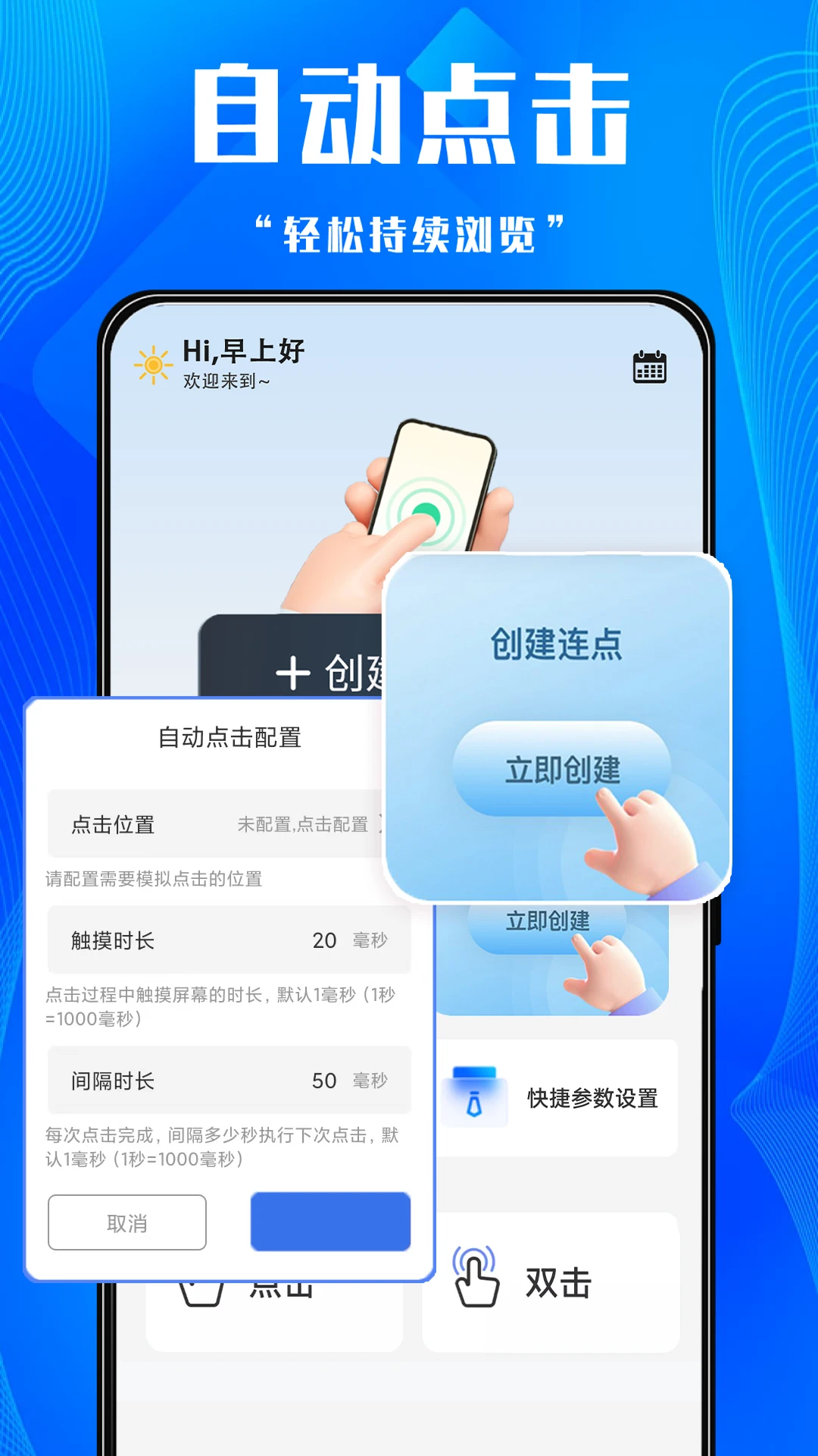 ��Ϸ���ֵ����-�Զ��������v1.0.3 ��ʽ��