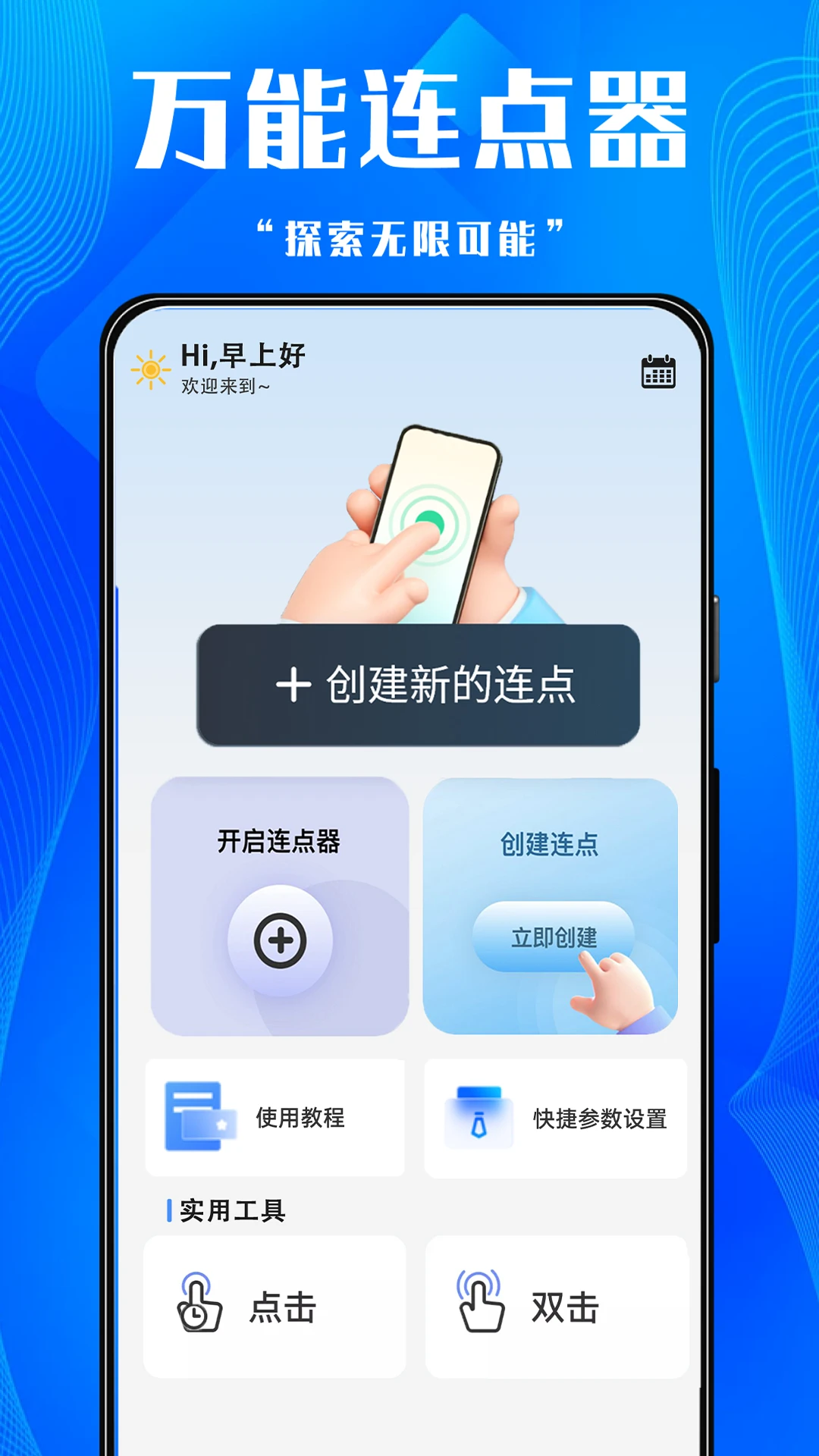 ��Ϸ���ֵ����-�Զ��������v1.0.3 ��ʽ��