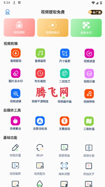 ��Ƶ��ȡ�������v40 ����Ƶ��ȡ�༭����