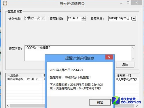 �������㱸��¼���԰�v2.4  �����ǩ����