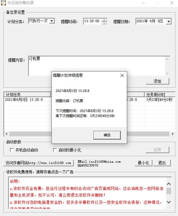 �������㱸��¼���԰�v2.4  �����ǩ����
