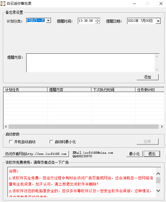�������㱸��¼���԰�v2.4  �����ǩ����