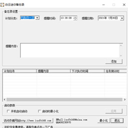 �������㱸��¼���԰�v2.4  �����ǩ����