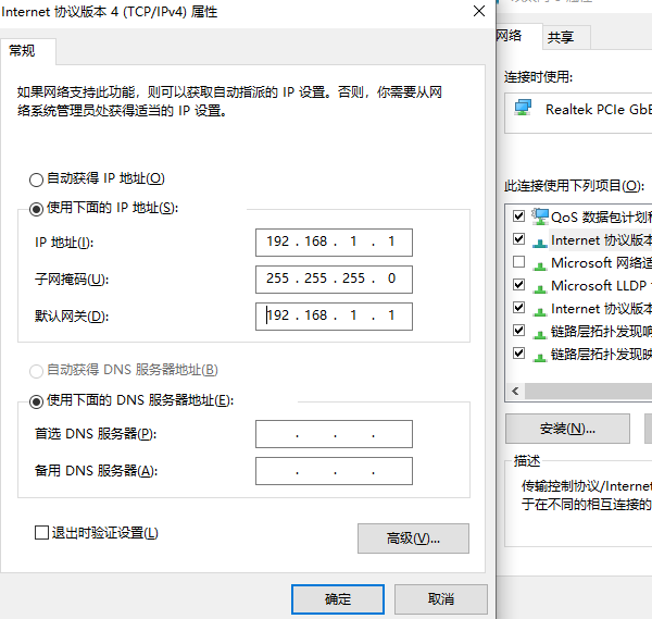 IP��ַ�������ֵ��԰�V1.3 һ���л�IP����
