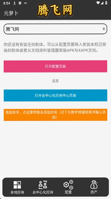 Ԫ�ܲ��������Ѱ�v1.0.14 ��ROOT��ܹ���