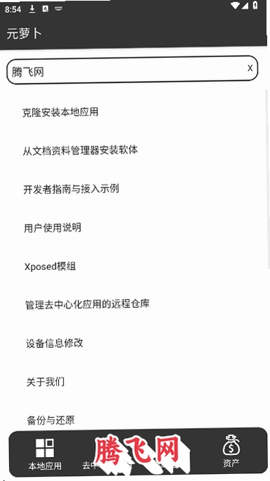 Ԫ�ܲ��������Ѱ�v1.0.14 ��ROOT��ܹ���