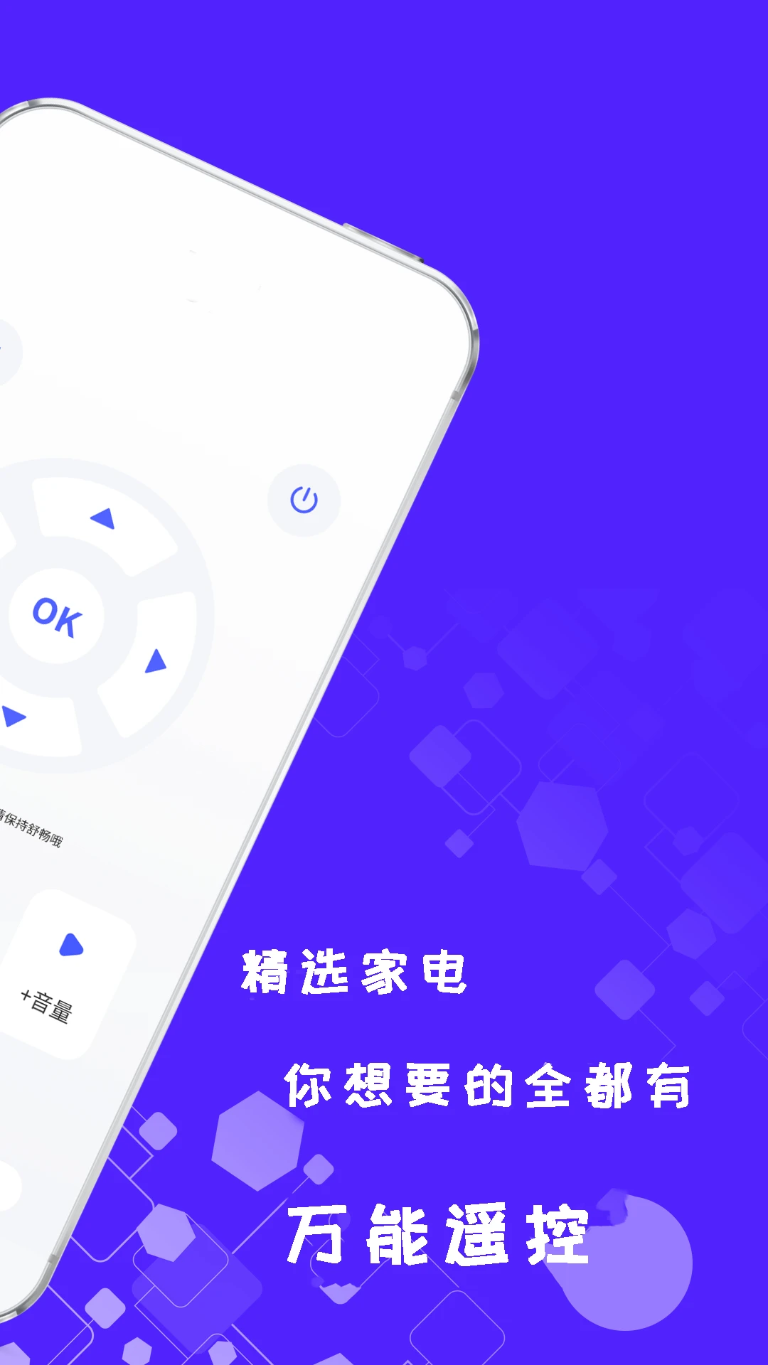����ң�ؿ��յ�-�ֻ��յ�ң����v2.8.7 ��׿��