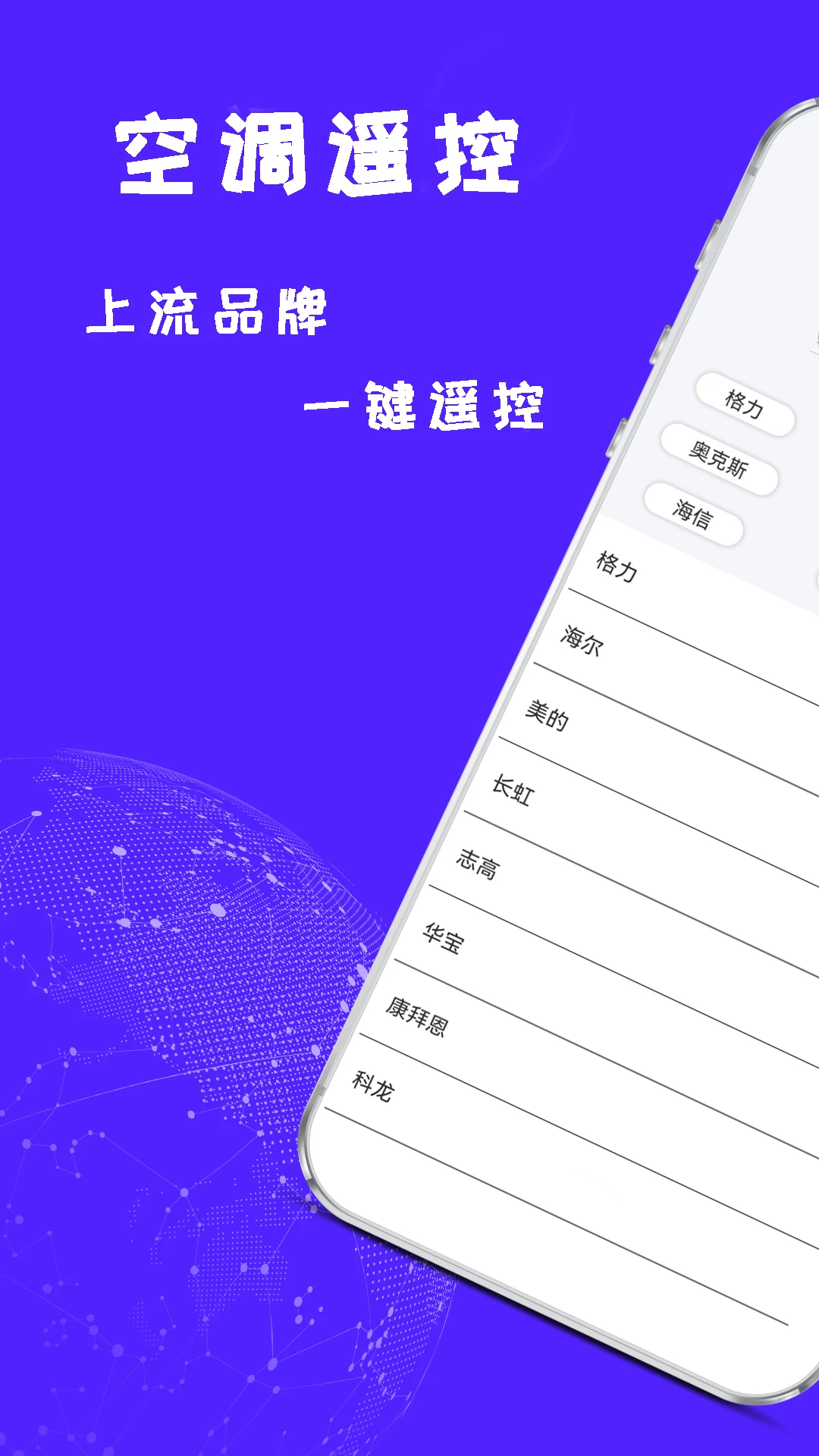 ����ң�ؿ��յ�-�ֻ��յ�ң����v2.8.7 ��׿��