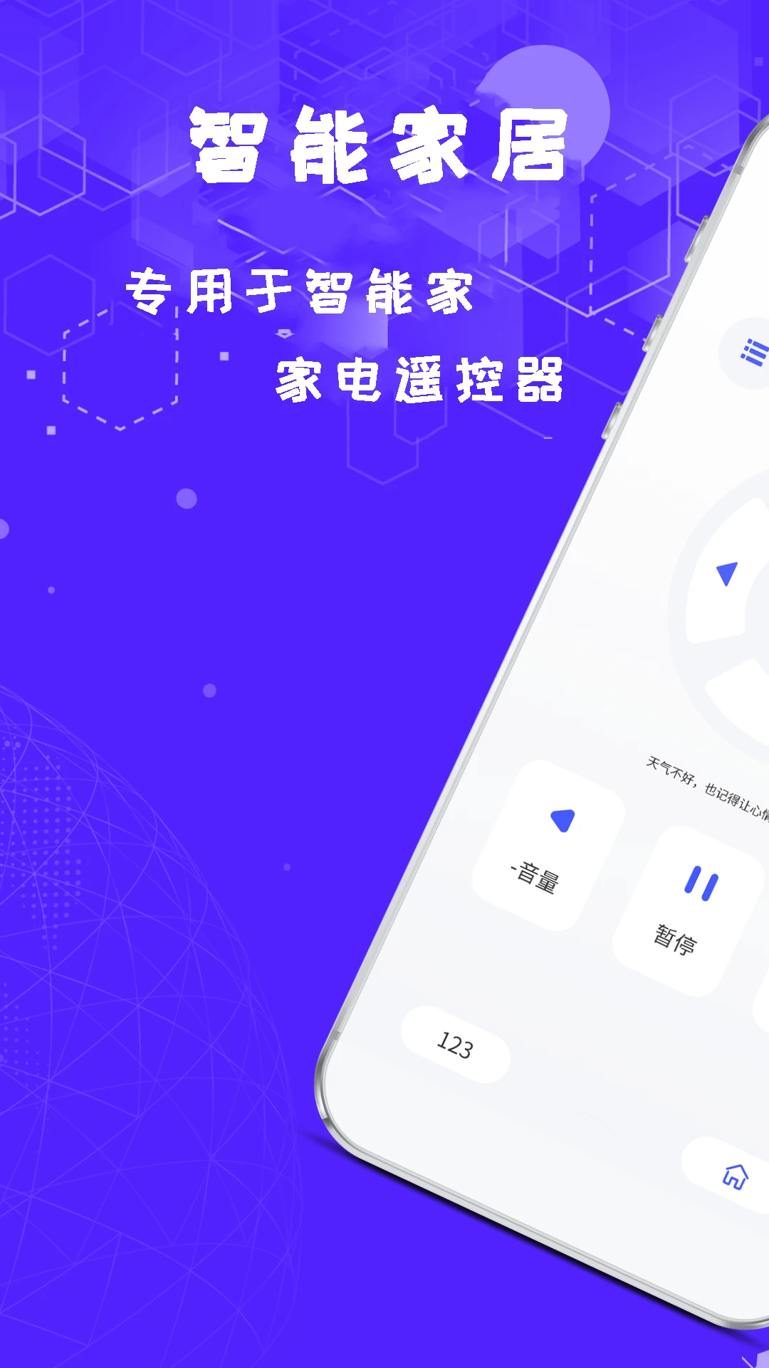 ����ң�ؿ��յ�-�ֻ��յ�ң����v2.8.7 ��׿��