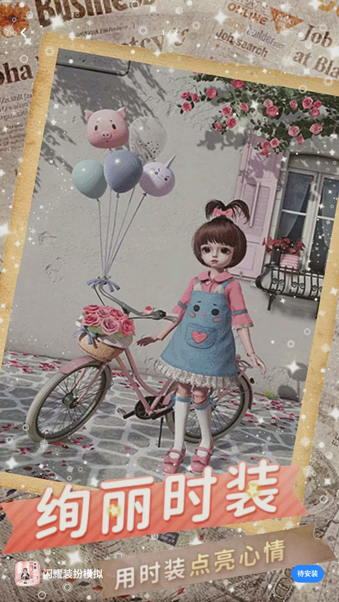 ��ҫװ��ģ��-ʱ�д�������v5.8.21 ���°�