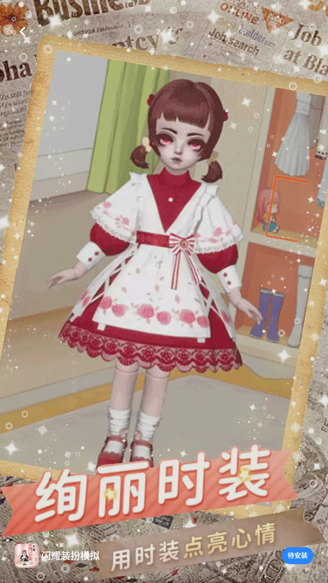 ��ҫװ��ģ��-ʱ�д�������v5.8.21 ���°�