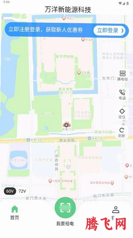 ���󻻵�APPv1.1.4 ��׿��