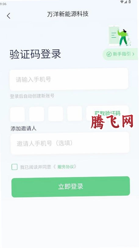 ���󻻵�APPv1.1.4 ��׿��