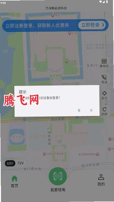 ���󻻵�APPv1.1.4 ��׿��