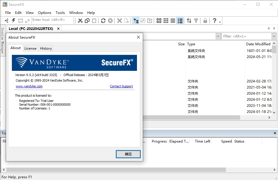 SecureFX���԰�v7.3.6 ��ȫ�ļ����乤��