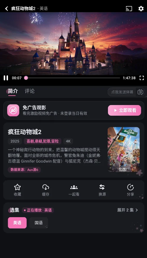 AuvFun�����ٷ���appv2.1.2 ���°�