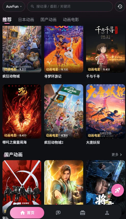 AuvFun�����ٷ���appv2.1.2 ���°�