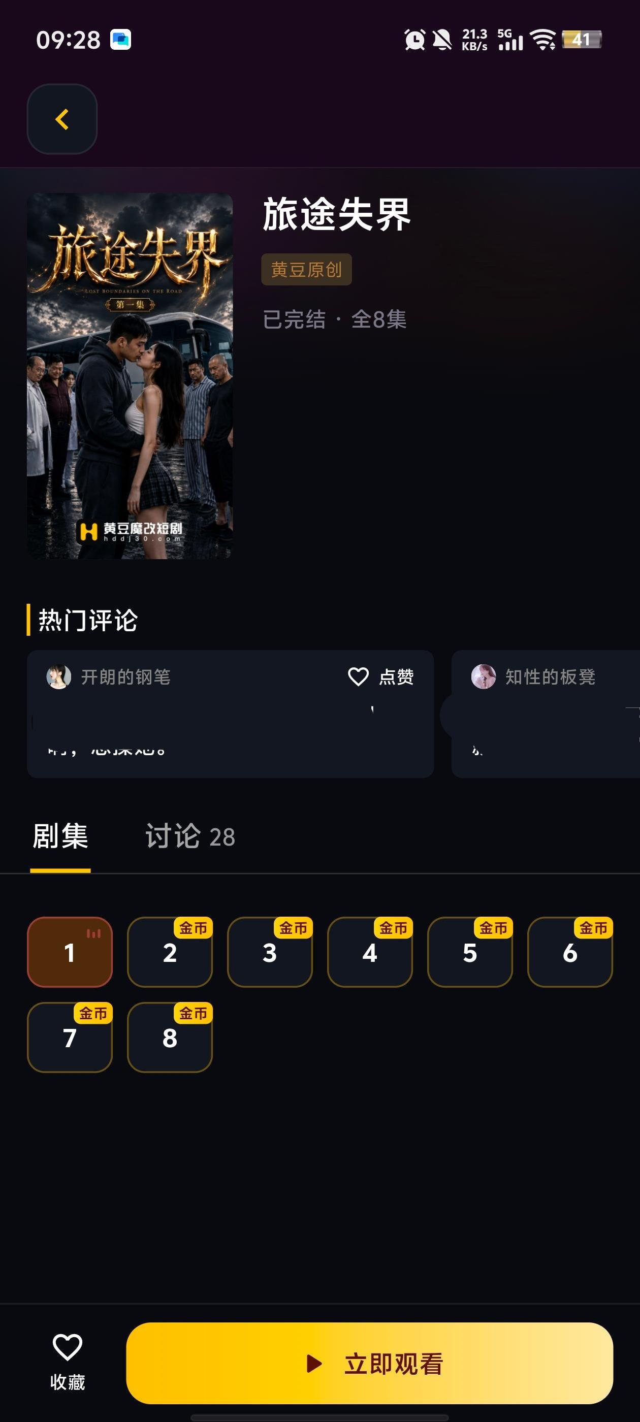 �ƶ��̾�VIP������v1.2.1 ��׿��