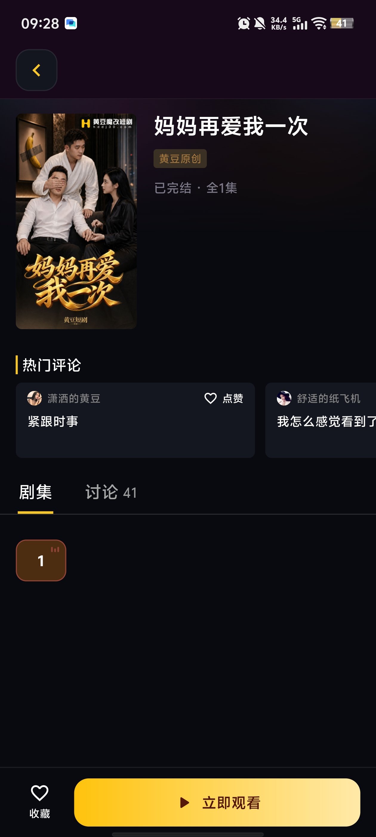 �ƶ��̾�VIP������v1.2.1 ��׿��