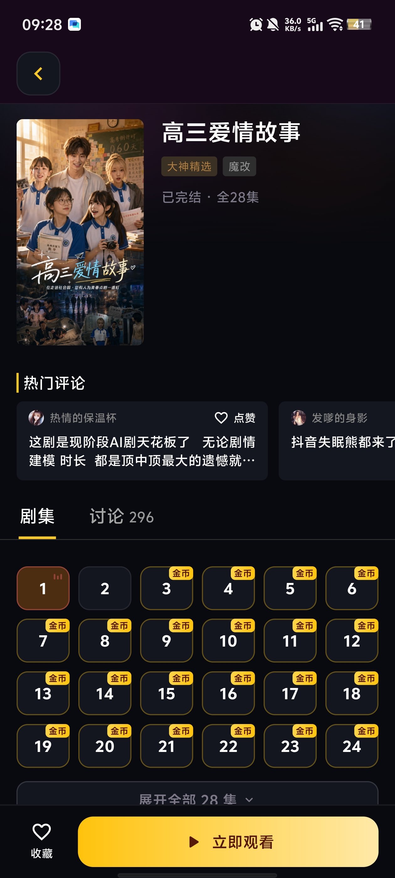 �ƶ��̾�VIP������v1.2.1 ��׿��