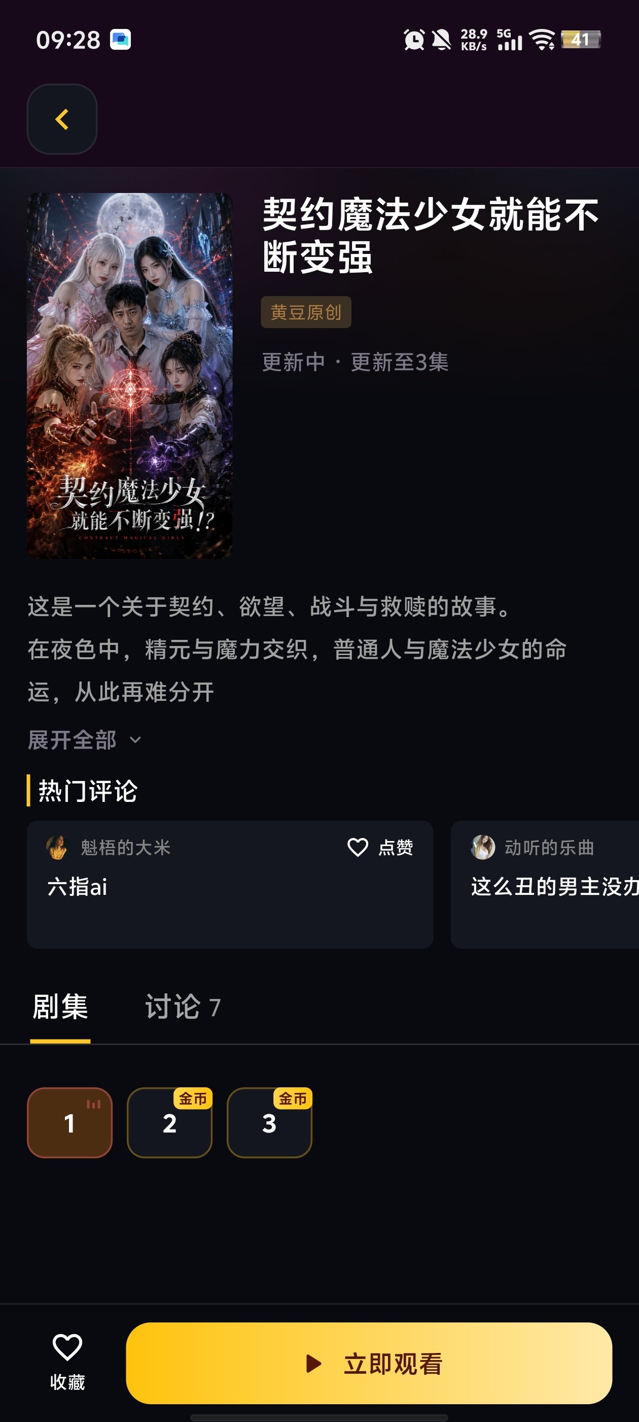�ƶ��̾�VIP������v1.2.1 ��׿��