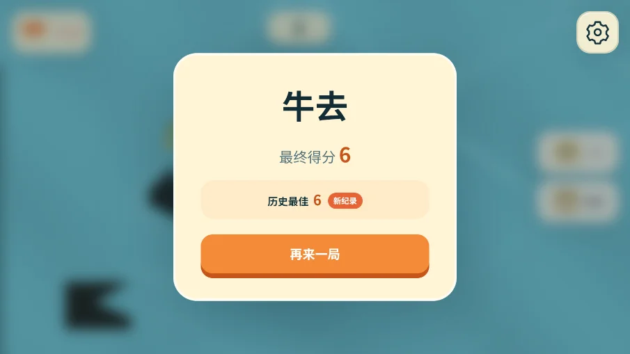 ţ����ɽ�����Ϸv1.0.0 ��׿��